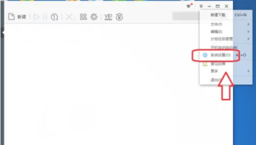 迅雷极速版怎么开启空闲下载?迅雷极速版开启空闲下载教程
