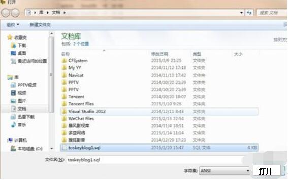 MySQL-Front恢复备份文件的操作步骤