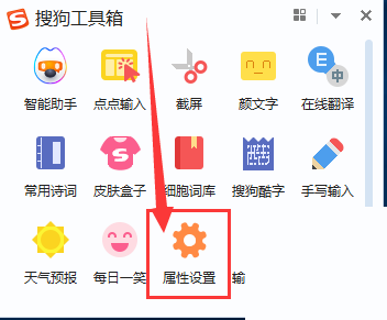 搜狗拼音输入法怎么设置横排显示方式?搜狗拼音输入法设置横排显示方式教程