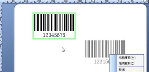 BarTender中进行移动对象的简单操作步骤