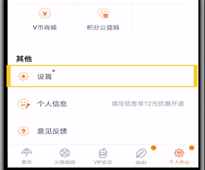 腾讯视频下载高清视频的操作教程