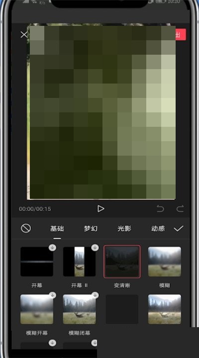 剪映怎么新增特效?剪映新增特效方法