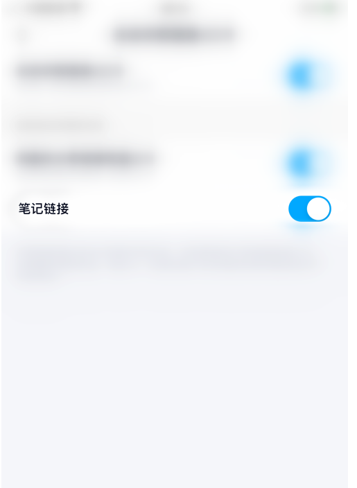 百度网盘怎样取消自动识别笔记链接 百度网盘关闭智能识别笔记链接步骤