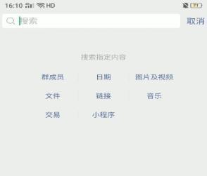 微信中重新领取红包的详细方法
