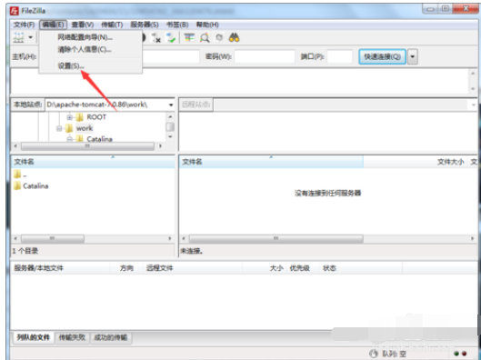 Filezilla设置不更新的操作教程