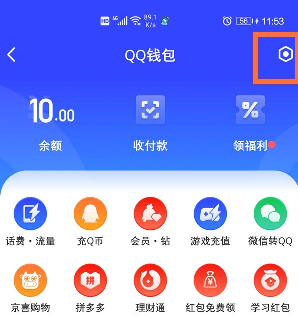qq账号怎样修改实名认证?qq账号修改实名认证操作教程