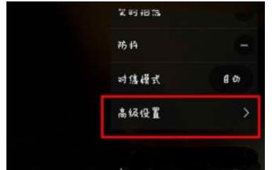 360相机设置保存路径的操作步骤