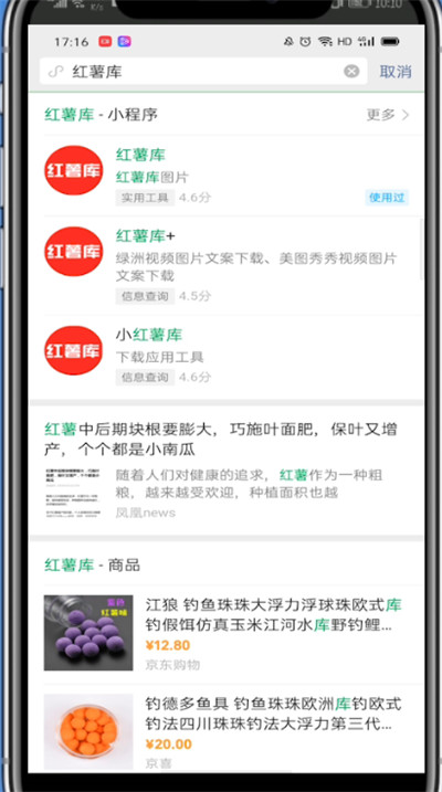 小红书视频中去除水印的方法步骤
