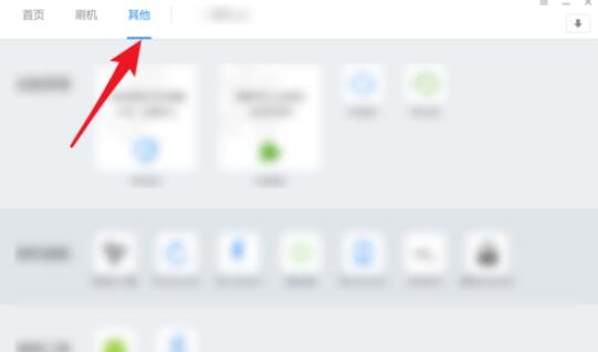 刷机精灵怎么刷掉r9屏幕密码锁 刷机精灵刷掉r9屏幕密码锁操作步骤
