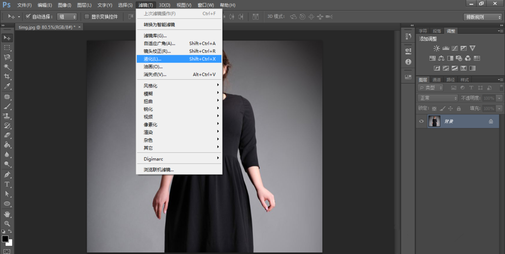 使用Photoshop对人物进行瘦身的操作教程