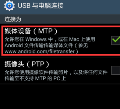 91助手连接手机失败的处理操作