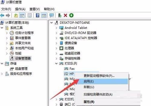 惠普p1106打印机安装好不能打印怎么办?惠普p1106打印机不能打印解决方法