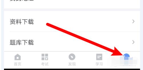 环球网校打开的安全播放方法