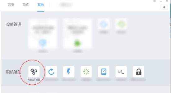 刷机精灵怎么刷掉r9屏幕密码锁 刷机精灵刷掉r9屏幕密码锁操作步骤