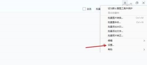 2345看图王怎么设置手动升级?2345看图王设置手动升级教程
