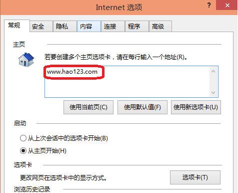 win10系统浏览器设置主页的详细教程
