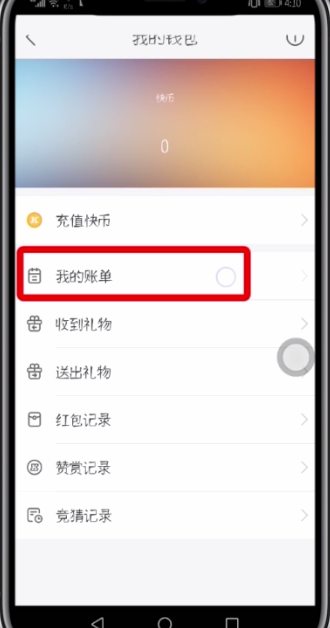 快手黄钻中兑换成金币的操作步骤