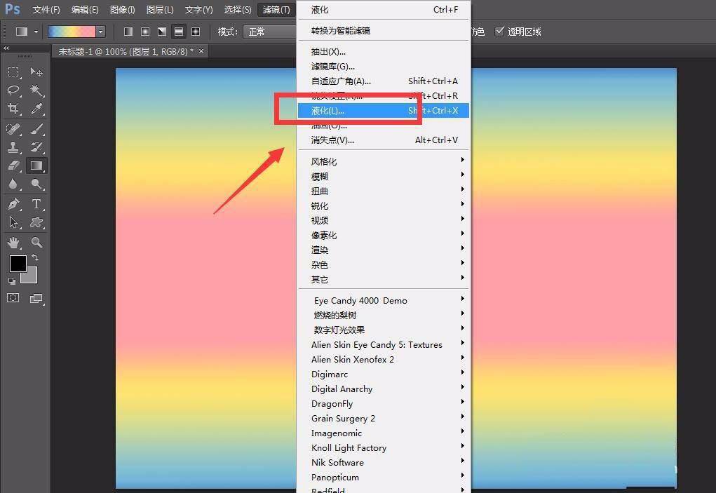 ps色彩弥散背景效果怎么制作?ps色彩弥散背景效果制作教程