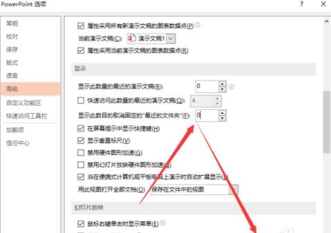 ppt2013文件夹使用记录的详细操作方法