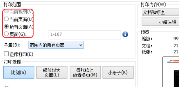 福昕阅读器设置双面打印的详细操作教程