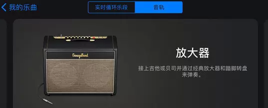 库乐队玩法功能的详细介绍