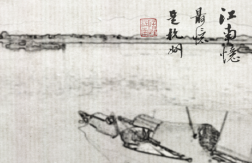 AE制作水墨画效果的操作步骤