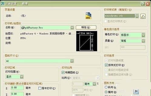 AutoCAD2016中将图纸拆分打印的方法步骤