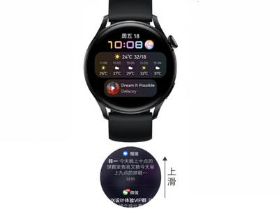 如何开启华为手表watch3微信消息通知?华为手表watch3开启微信消息通知教程