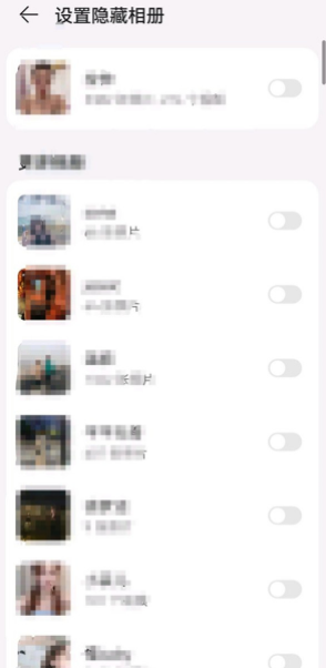 华为p50pro怎么隐藏相册?华为p50pro隐藏相册方法教程