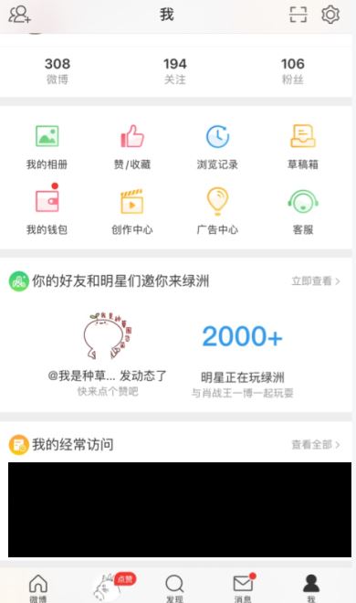 微博怎么取消认证?微博取消认证的方法
