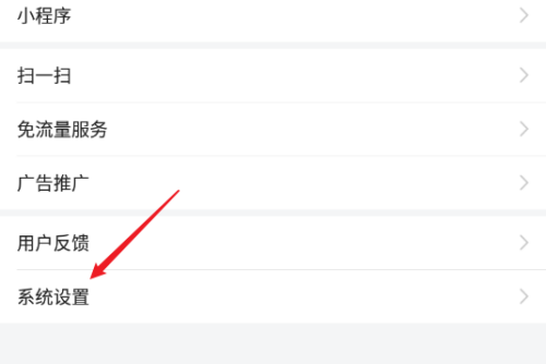 今日头条如何关闭广告推广?今日头条关闭广告步骤方法