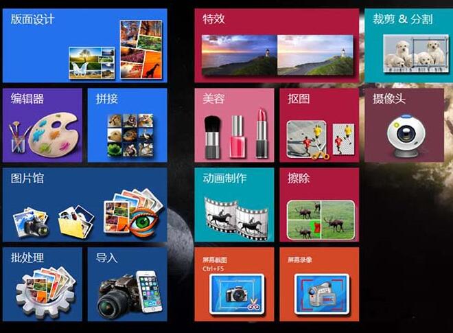 使用图片工厂拼图的操作内容