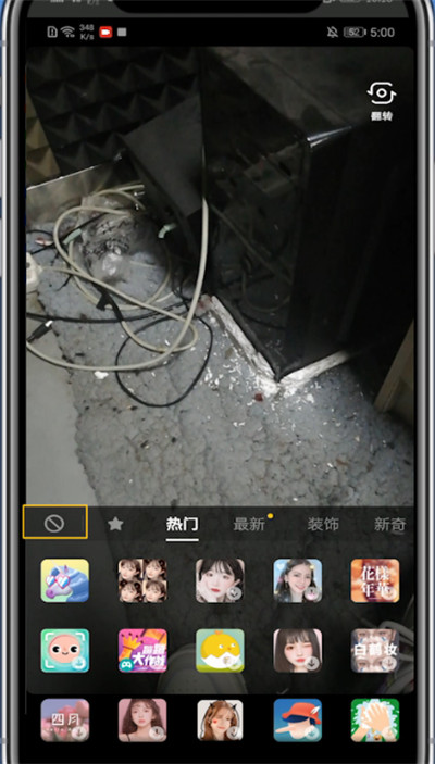 抖音中关掉美妆特效的方法步骤