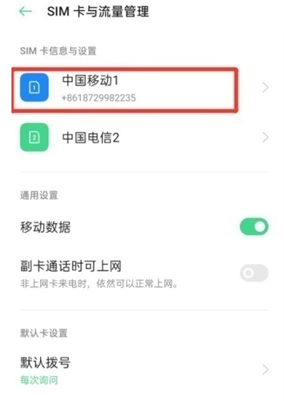 opporeno6pro怎么关闭HD?opporeno6pro关闭HD的相关教程