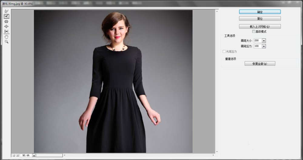 使用Photoshop对人物进行瘦身的操作教程
