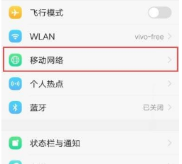 vivoY53s怎样关闭HD功能?vivoY53s关闭HD功能方法