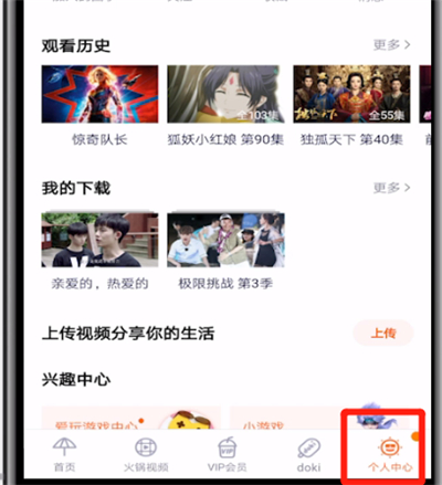 腾讯视频下载高清视频的操作教程