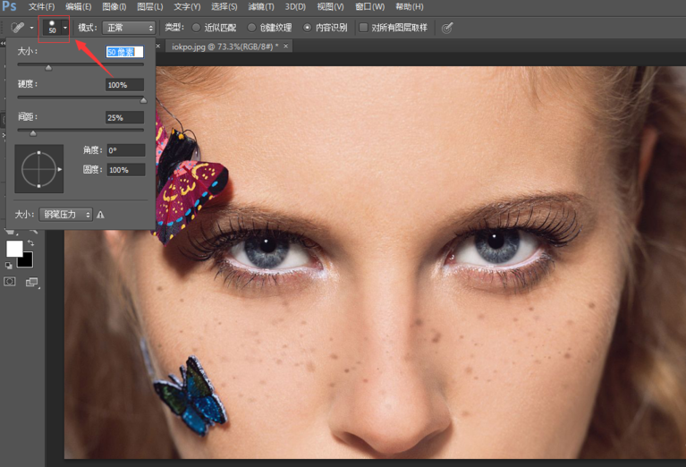使用PS软件消除人物脸上斑点的操作过程