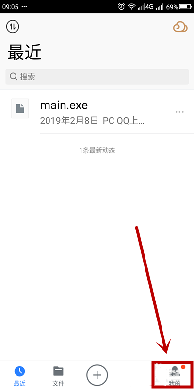 腾讯微云怎么快速删除空文件? 腾讯微云删除空文件的技巧步骤