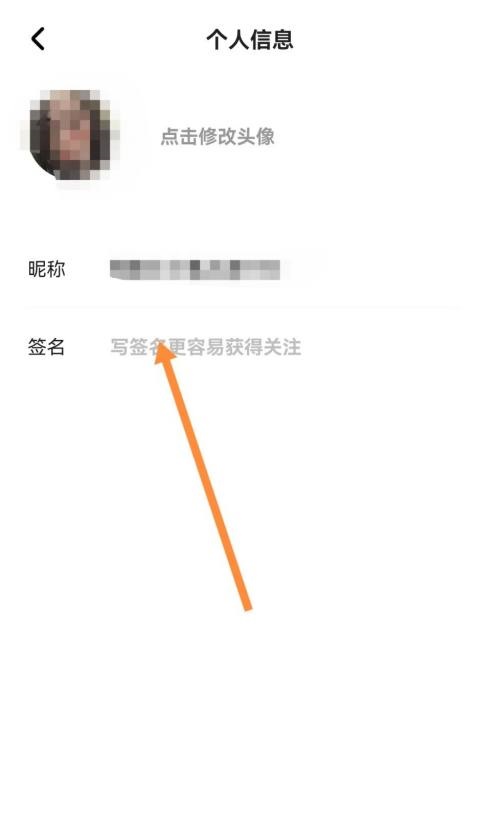 住小帮怎么设置签名?住小帮设置签名教程