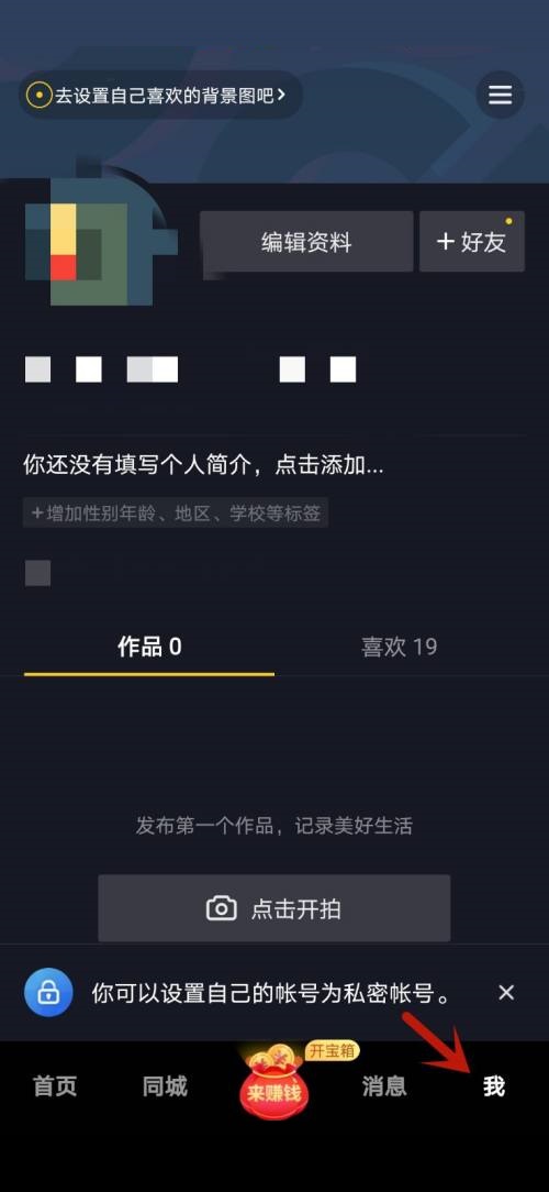 抖音极速版怎么查看用户协议?抖音极速版查看用户协议教程