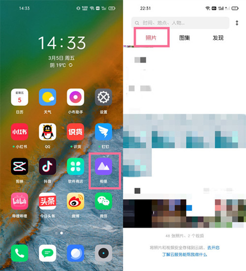 真我手机如何开启私密相册?真我手机私密相册开启教程