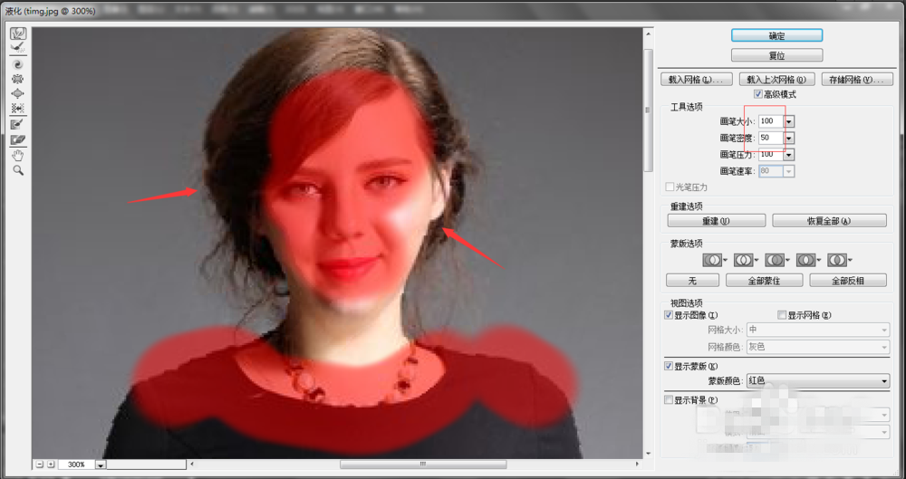 使用Photoshop对人物进行瘦身的操作教程