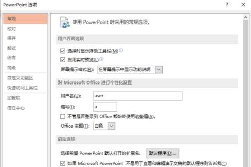 ppt2013文件夹使用记录的详细操作方法
