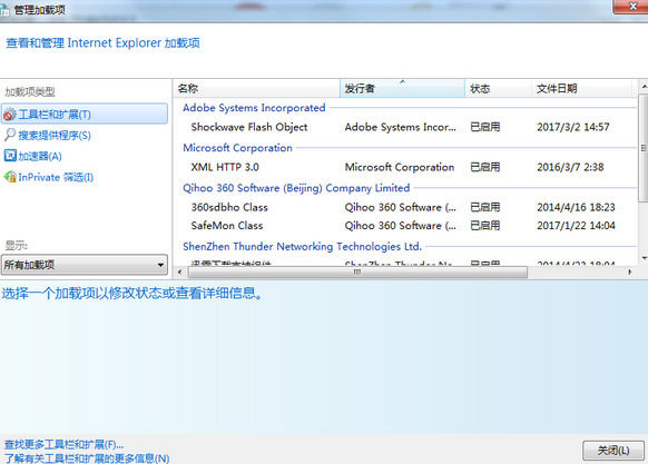 360安全浏览器查找管理加载项的操作教程