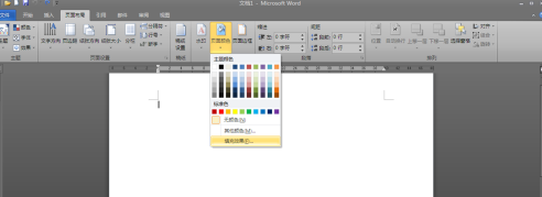 Office2010如何设置背景？Office2010设置背景的方法