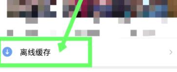 芒果TV下载视频的操作步骤