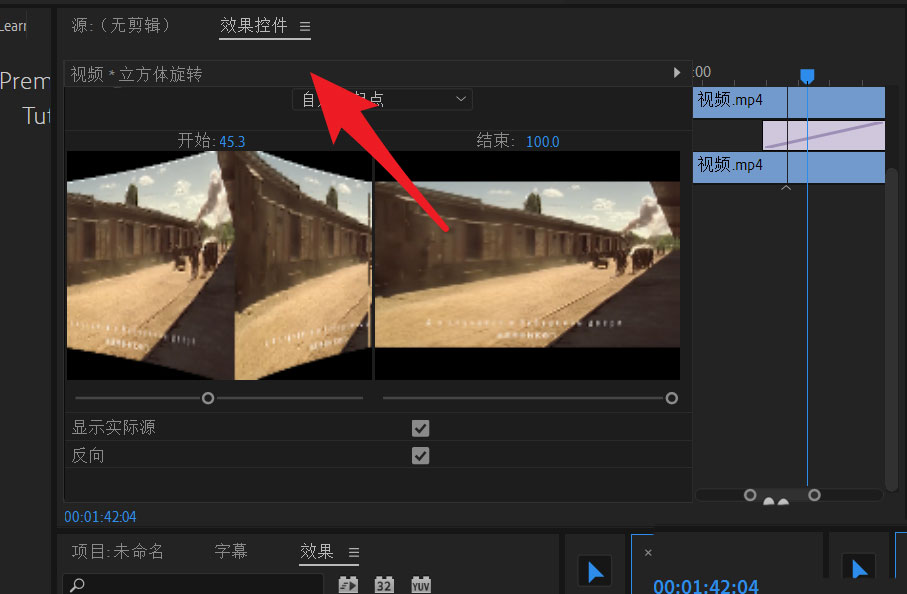 pr转场如何自定义起点？pr转场自定义起点操作方法