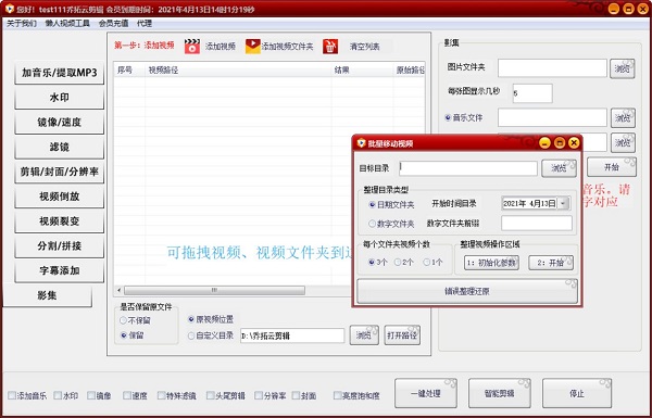 智兔剪辑如何使用?智兔剪辑使用方法