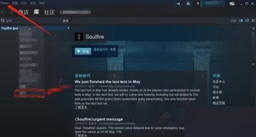 steam怎么隐身状态?steam隐身状态方法